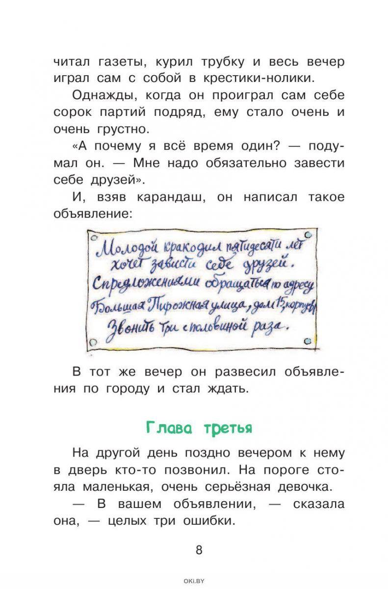 Как заводить и не терять друзей: личный опыт и научный подход