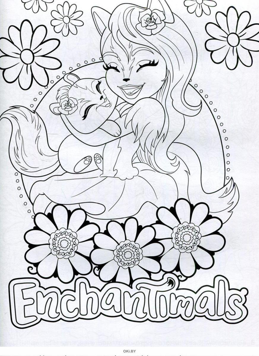 Энчантималс раскраска для детей распечатать Купить Enchantimals. Раскраска-люкс в Минске и Беларуси за 4.86 руб.