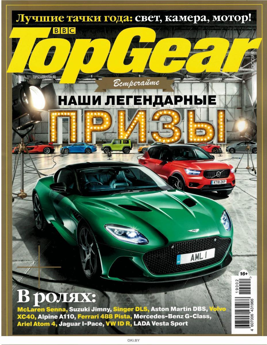 Интернет Магазин Топ Гир