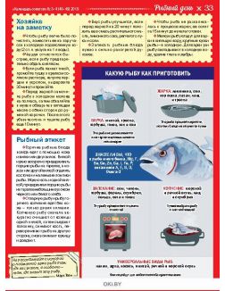 Герой номера - Дарья Донцова. 3 -4 / 2019 Календарь советов Герой номера - Дарья Донцова. 3 -4 / 2019 Календарь советов