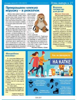 Герой номера - Дарья Донцова. 3 -4 / 2019 Календарь советов Герой номера - Дарья Донцова. 3 -4 / 2019 Календарь советов
