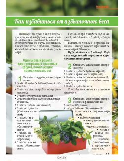 Худеем без диет 2 / 2019 Коллекция «Доброго здоровья»