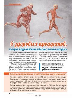Худеем без диет 2 / 2019 Коллекция «Доброго здоровья»