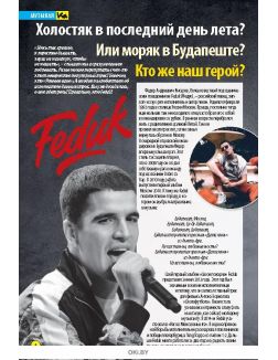 Развлекательный Каламбур 2 / 2019