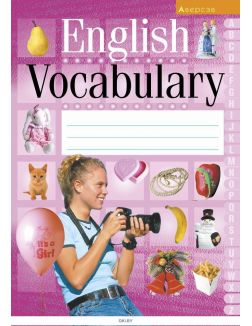 Английский язык, Тетрадь-словарик (розовая обложка)