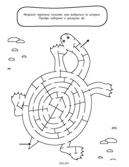 В поисках сокровищ № 1. Раскраска с заданиями «Играю! Рисую! Фантазирую!»