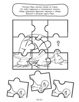 Подружки и их зверюшки №2. Раскраска с заданиями «Играю! Рисую! Фантазирую!» Подружки и их зверюшки №2. Раскраска с заданиями «Играю! Рисую! Фантазирую!»