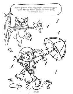 Подружки и их зверюшки №2. Раскраска с заданиями «Играю! Рисую! Фантазирую!» Подружки и их зверюшки №2. Раскраска с заданиями «Играю! Рисую! Фантазирую!»