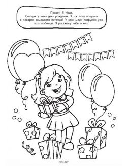 Подружки и их зверюшки №2. Раскраска с заданиями «Играю! Рисую! Фантазирую!» Подружки и их зверюшки №2. Раскраска с заданиями «Играю! Рисую! Фантазирую!»