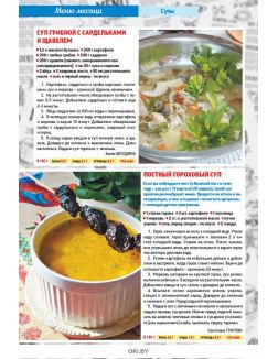 Блюда из свинины 3 / 2019 ДК. Лучшие кулинарные рецепты