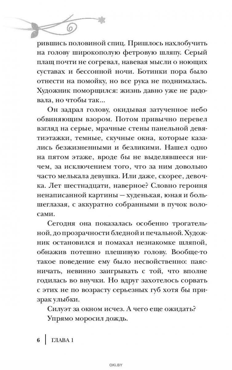 Купить Семь нот молчания (Горбунова Е) в Минске и Беларуси за 11.05 руб.