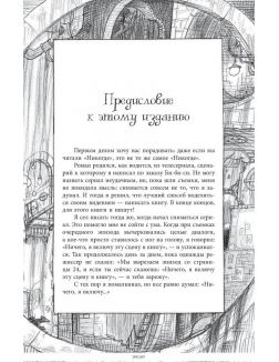 Никогде (Гейман Н. )