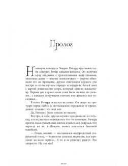 Никогде (Гейман Н. )