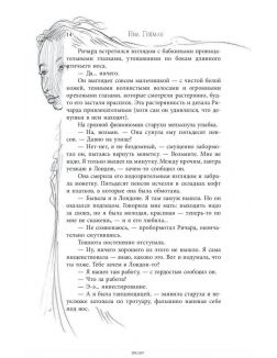 Никогде (Гейман Н. )