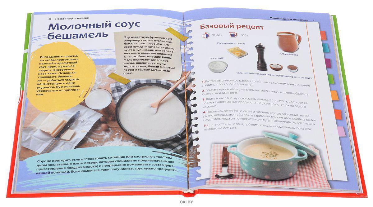 Купить Самые вкусные макароны в Минске в Беларуси | Стоимость: за 12.09 ...