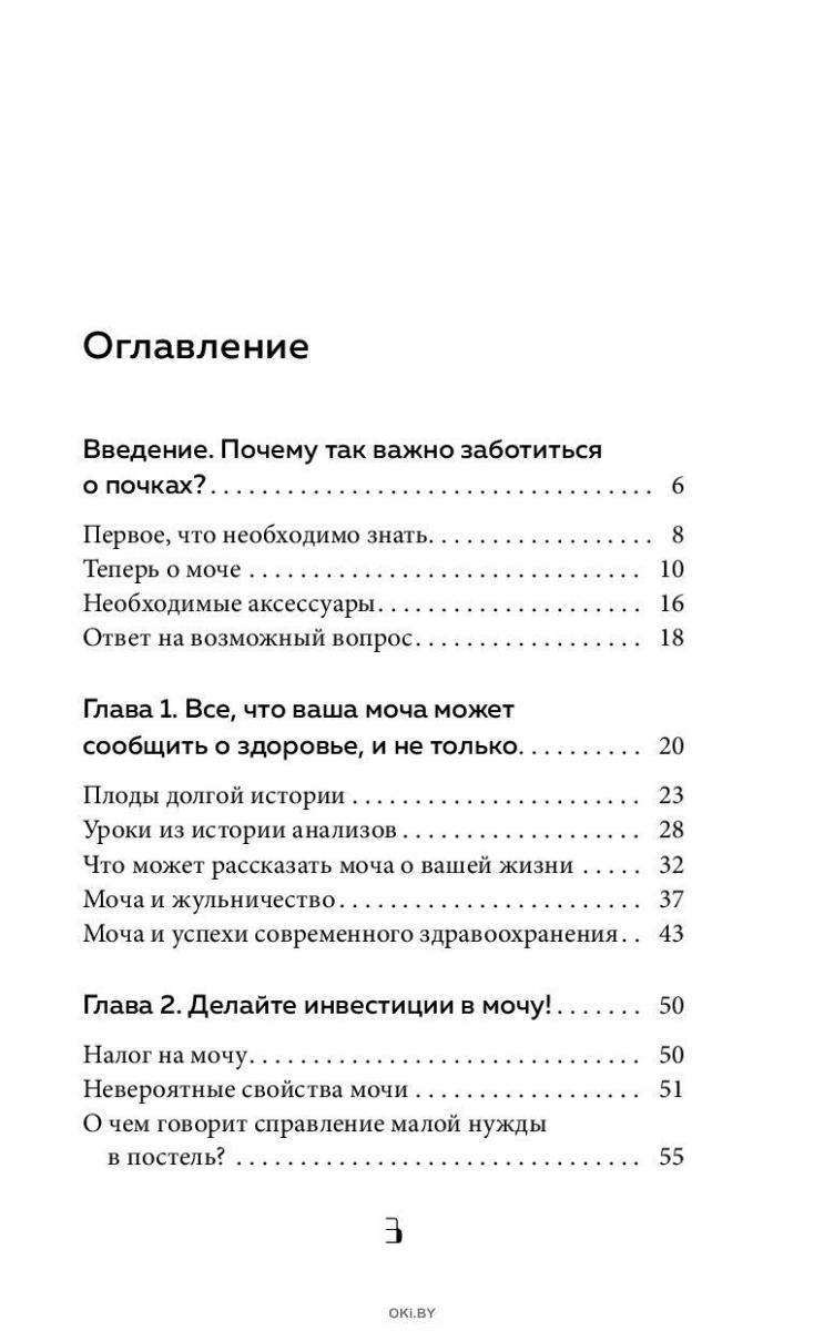 Купить Почки. Как у вас дела? в Минске в Беларуси | Стоимость: за 9.42 руб.