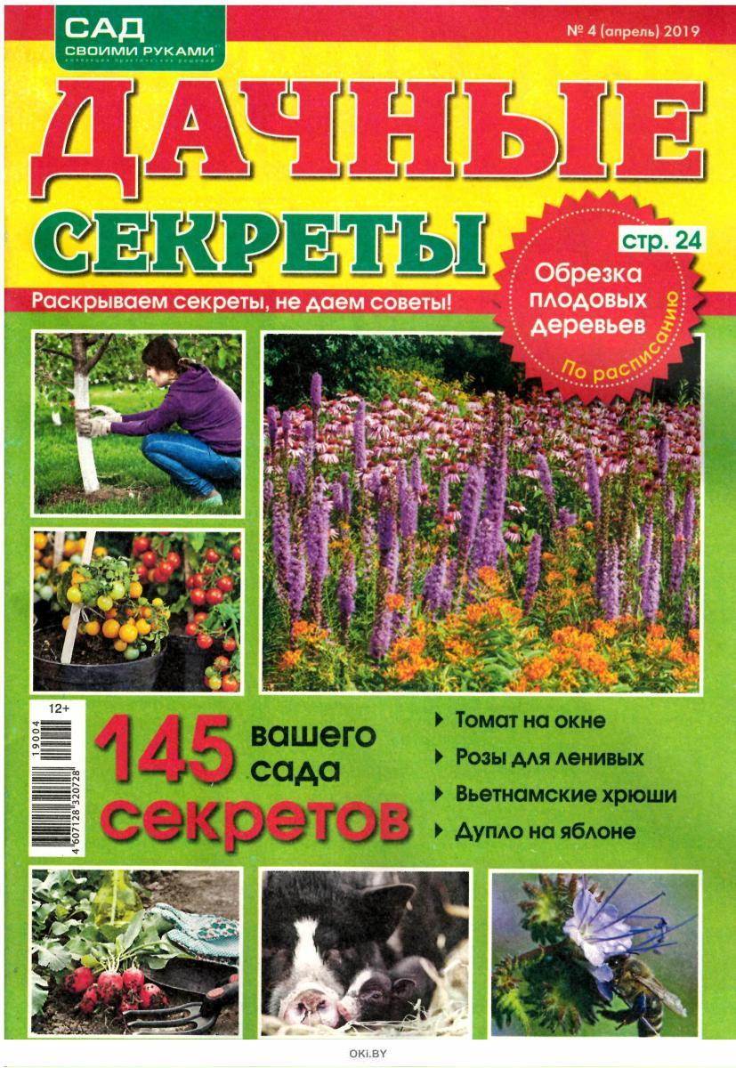 Как оформить дачу по книжки