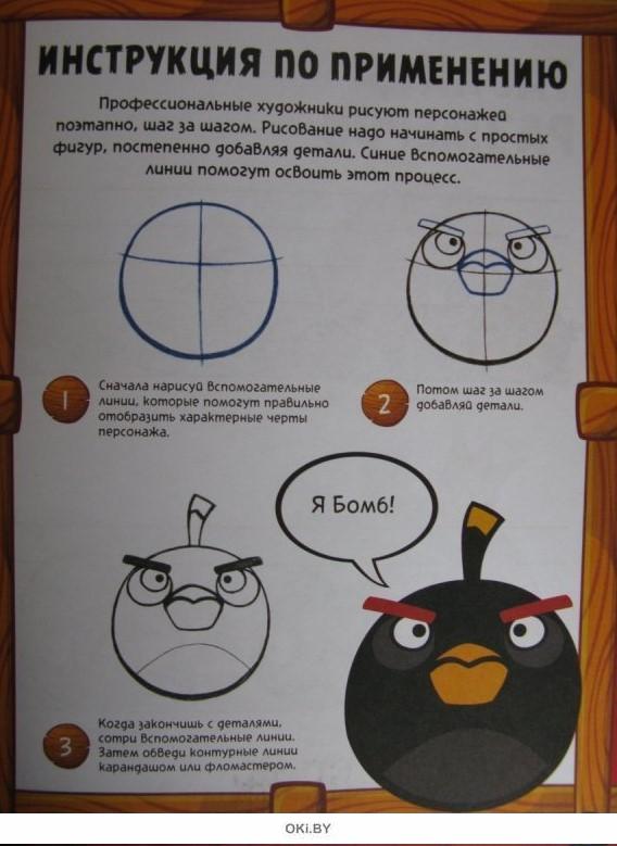 Как нарисовать птичек angry birds поэтапно. Как нарисовать Angry Birds карандашом