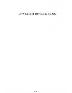 Бизнес без MBA