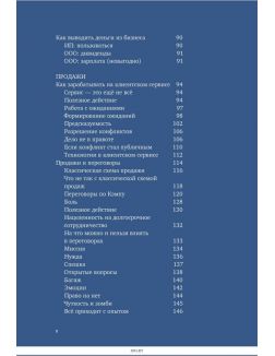 Бизнес без MBA