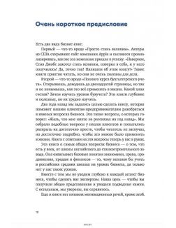 Бизнес без MBA