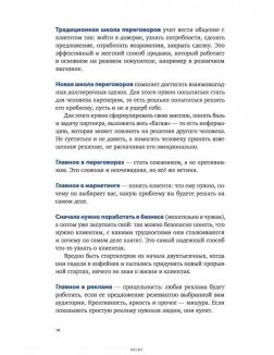 Бизнес без MBA