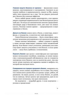 Бизнес без MBA