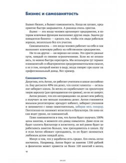 Бизнес без MBA