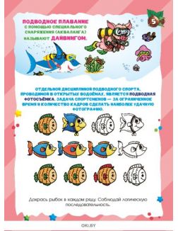 Чемпионат мира «80 орешков для ума» № 2