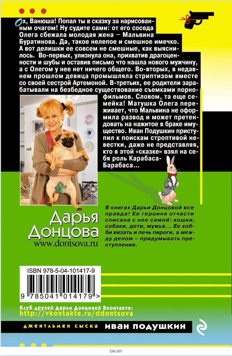 Венец безбрачия белого кролика (м) в Минске в Беларуси за 7.80 руб.