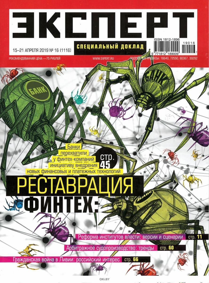 Интервью в журнале оформление. Мнение редакции журнал. Мнение редакции журнал. Здание редакции журнала новый мир. Статья в журнале.