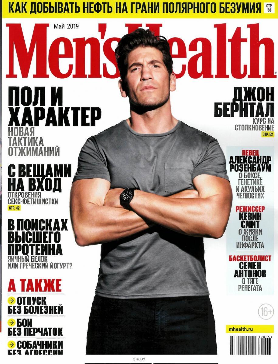 Журналы health. Menshealth журнал мужской. журнал men&#039;s health.