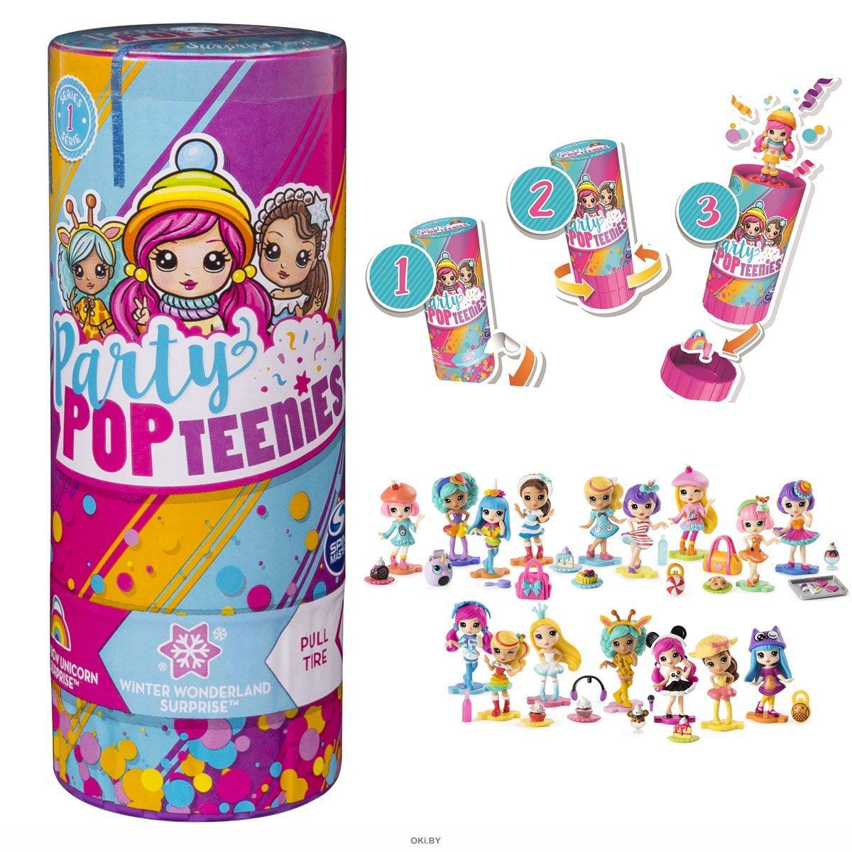 Игрушки хлопушки. Party POPTEENIES хлопушка с сюрпризом. Party POPTEENIES хлопушка. Кукла Party POPTEENIES хлопушка с сюрпризом. Игровой набор Spin Master Party POPTEENIES - хлопушка с сюрпризом 46801.