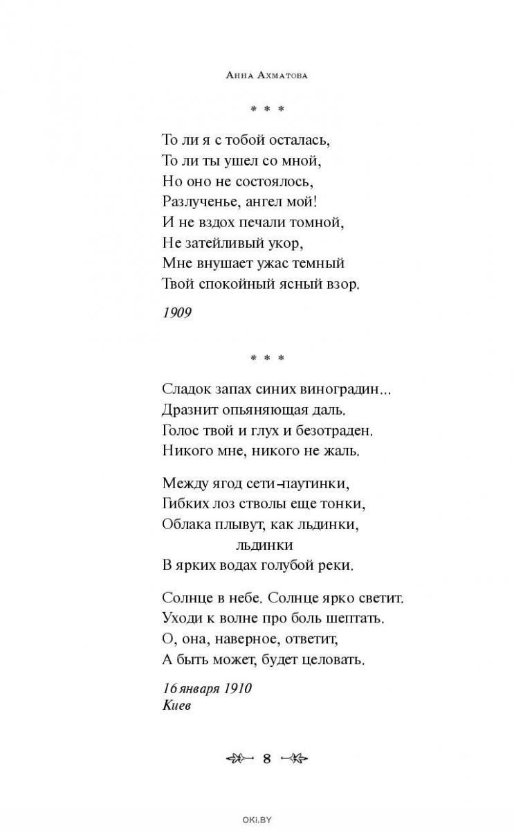 Купить Анна Ахматова. Лирика в Минске в Беларуси | Стоимость: за 5.46 руб.