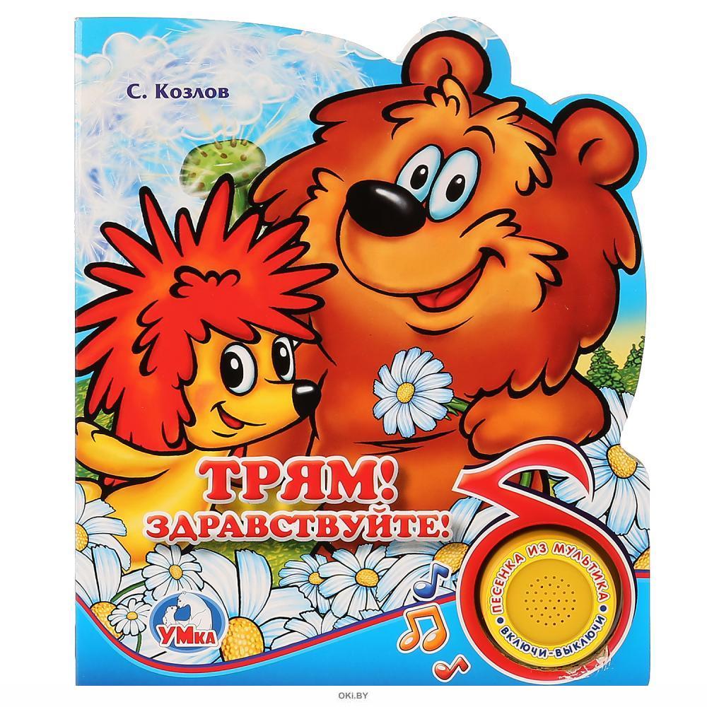 Здравствуйте