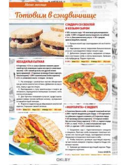 Блюда в лаваше 6 / 2019 ДК. Лучшие кулинарные рецепты