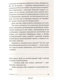 Фантом. Рюрик (18+)