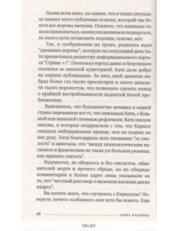 Фантом. Рюрик (18+)