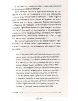 Фантом. Рюрик (18+)