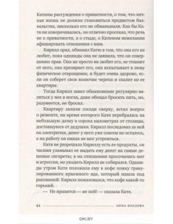 Фантом. Рюрик (18+)