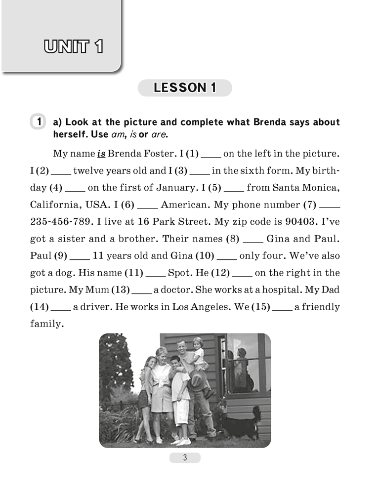 Стикеры hello my name is. Name надпись. Complete what brenda says about herself on the picture use am is are. My name is brenda foster ответы. My name is картинка.