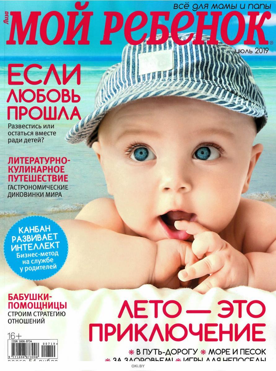 Альбом говорят дети. Журнал мой ребенок. Дети мои. Дети ноя. Непоседы малыши.