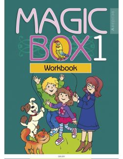 Английский язык (Magic Box) 1 класс. Рабочая тетрадь