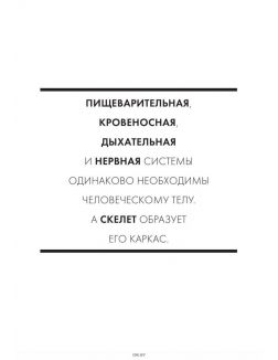 Анатомия. Иллюстрированный атлас