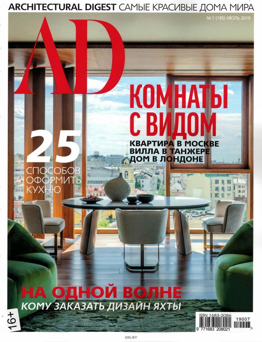 Наш проект на страницах журнала AD Magazine