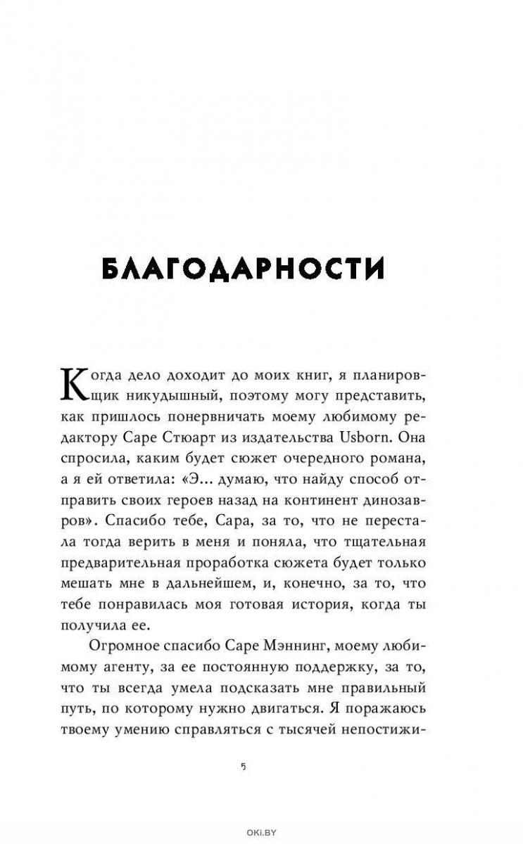 Игры безрассудных. Изгнание (eks) в Минске в Беларуси за 13.09 руб.