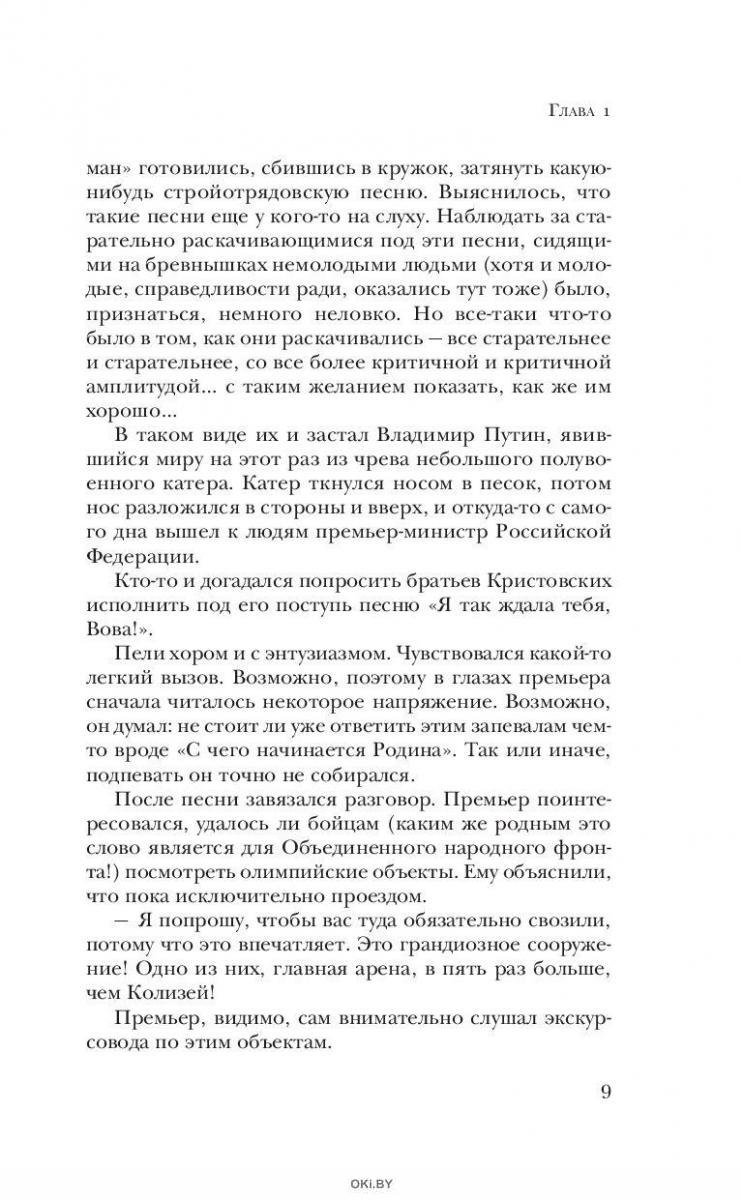 Купить Путин. Прораб на галерах (eks) в Минске в Беларуси | Стоимость ...