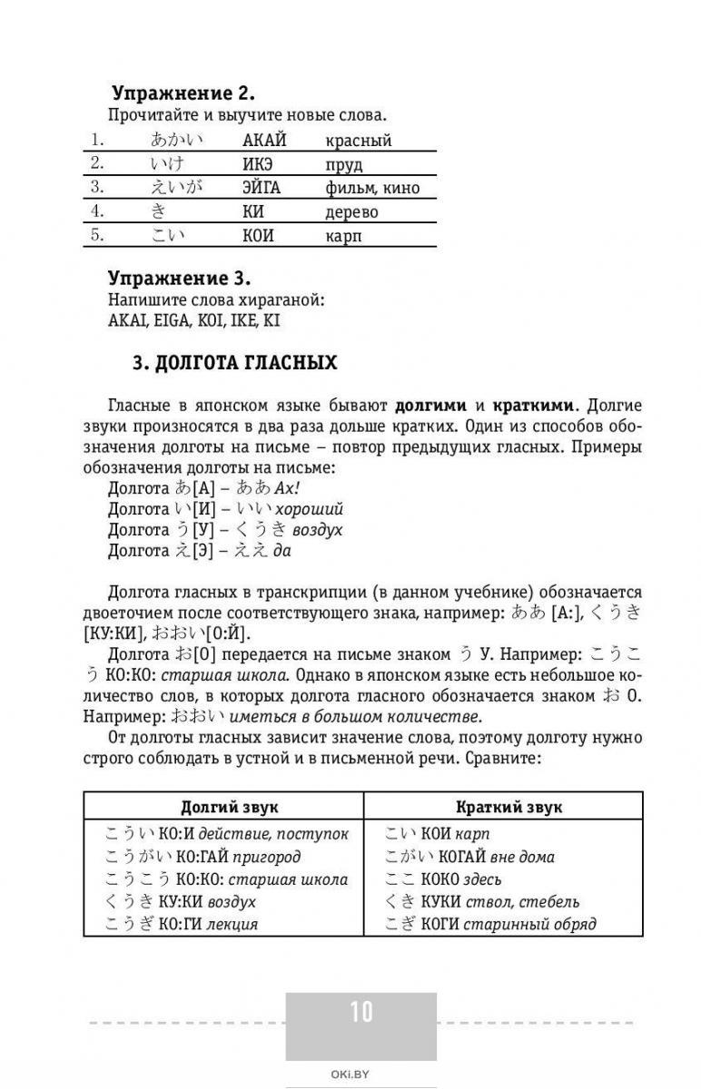 Купить Интенсивный курс японского языка для начинающих (eks) в Минске в  Беларуси | Стоимость: за 13.18 руб.