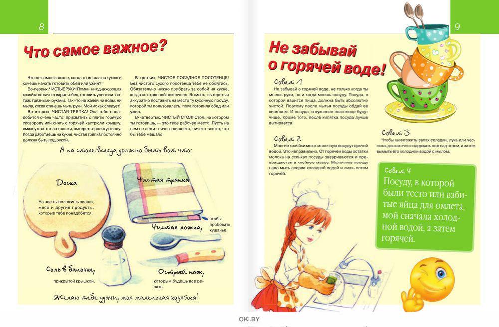 Купить Книгу Девушки