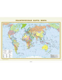 Карта в ПВХ-рукаве. Физическая карта мира. Политическая карта мира (6847) (eks)
